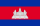Cambodia national flag
